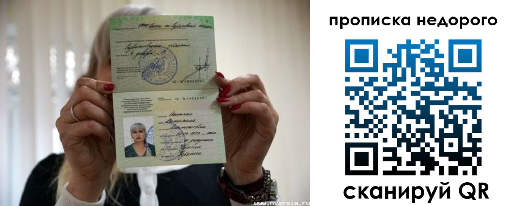 прописка для школы в Отрадном