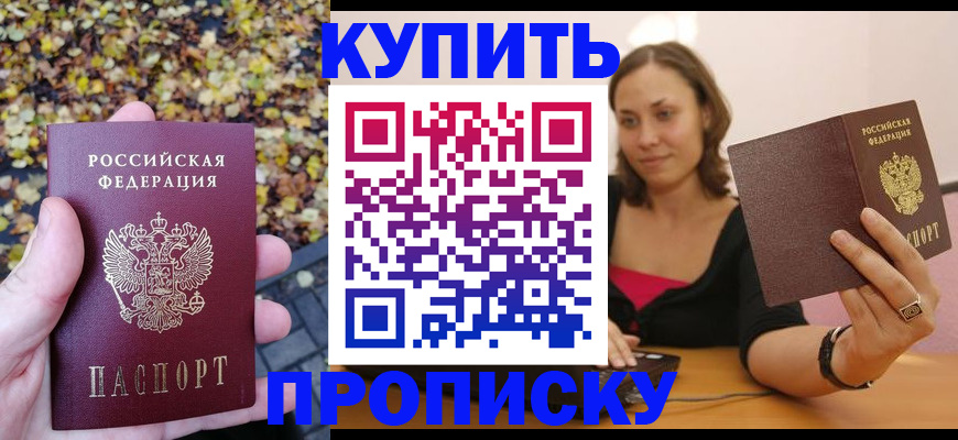 регистрация для дет. сада в Отрадном