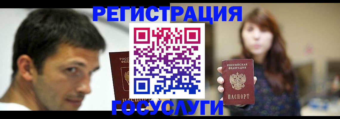 прописка для военкомата в Отрадном